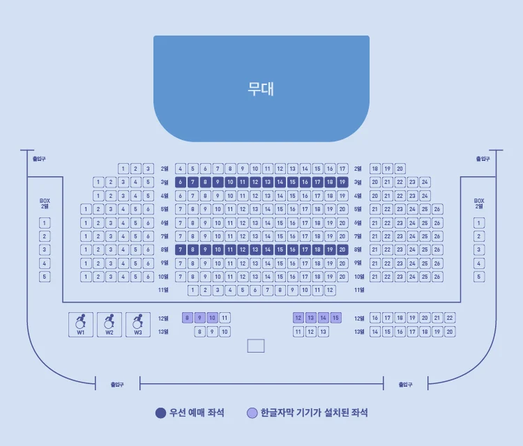 안티고네/에필로그 공식 접근성 회차 좌석 안내도