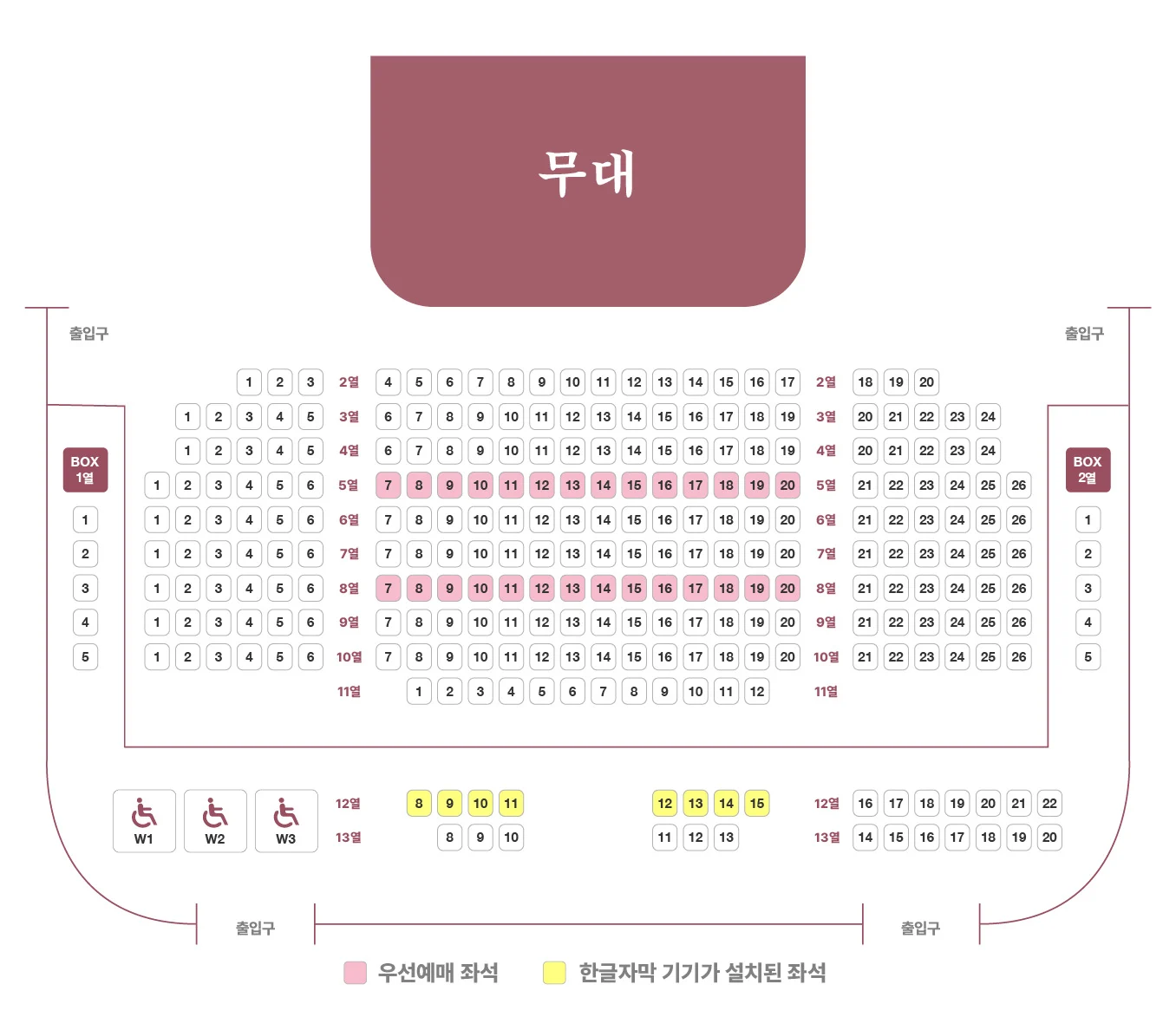 이오카스테 공식 접근성 회차 좌석 안내도